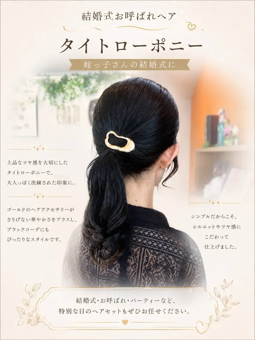 ヘアアレンジ 藤嶋 恭子のヘアスタイル