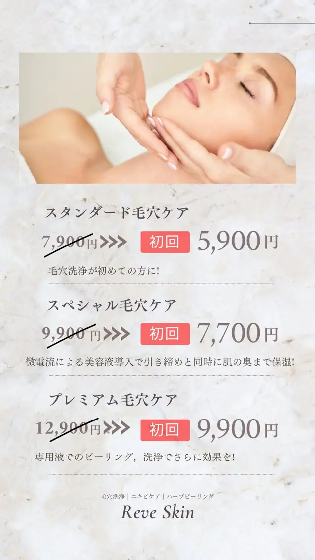 【初回限定】スタンダード毛穴ケアの写真