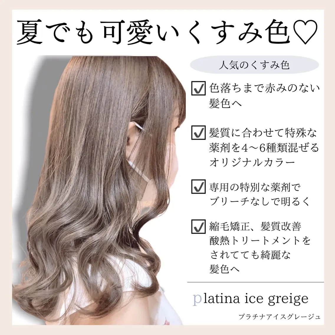 ミディアム カラー カット ヘアカラー トリートメント 水光カラー/韓国風 /レイヤー/山口のヘアスタイル