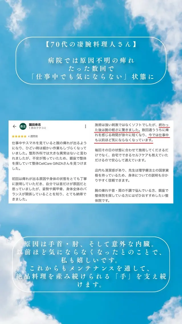 リラク 高橋 史弥のその他イメージ