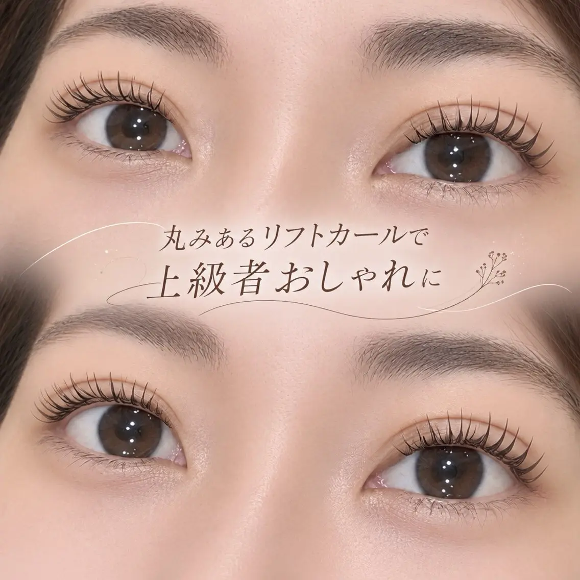 マツエク・マツパ 一重×まつ毛パーマ 長谷川 結奈のマツエク・マツパデザイン