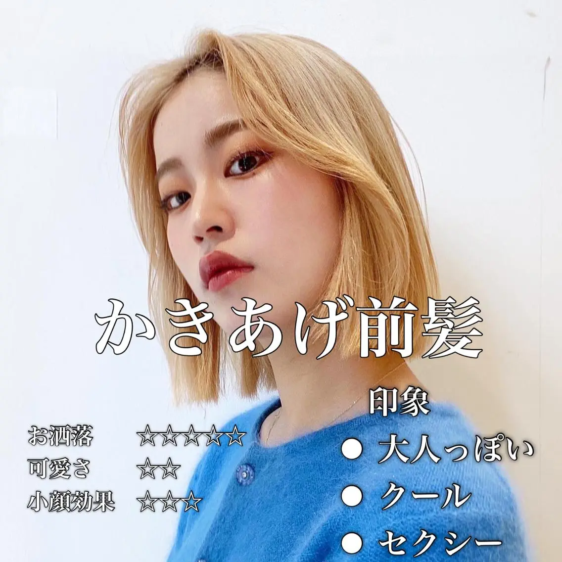 ショート ボブ かきあげバング レイヤー専門家 ダブルカラー修のヘアスタイル