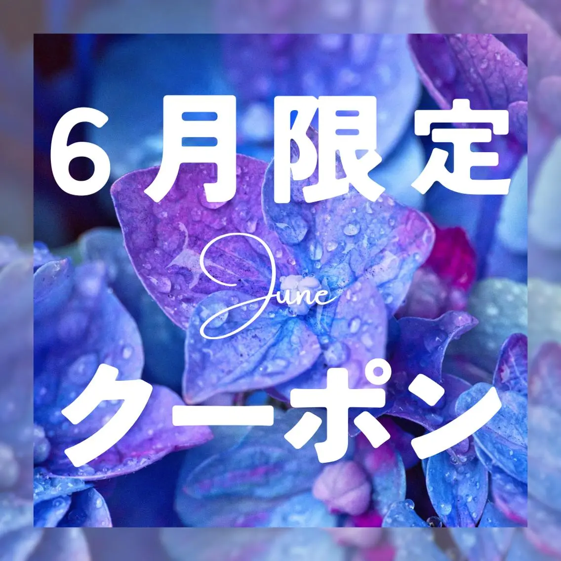 【✨川越で最高サービス6月限定メニュー✨】1日5名限定の特別割引セルフホワイトニング❗️の写真