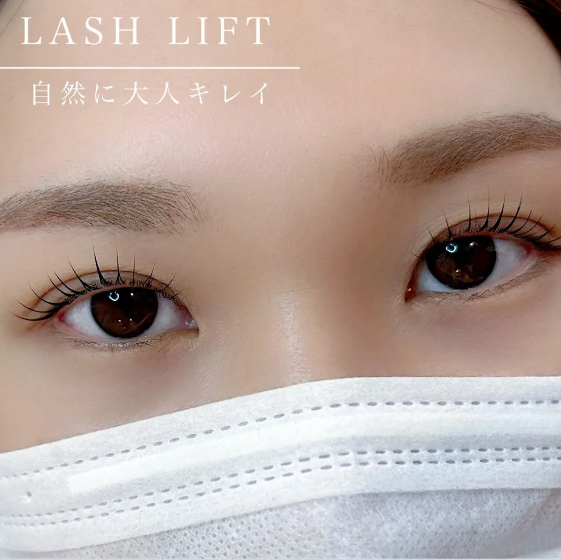 マツエク・マツパ melanie. 和田の眉毛・アイブロウイメージ