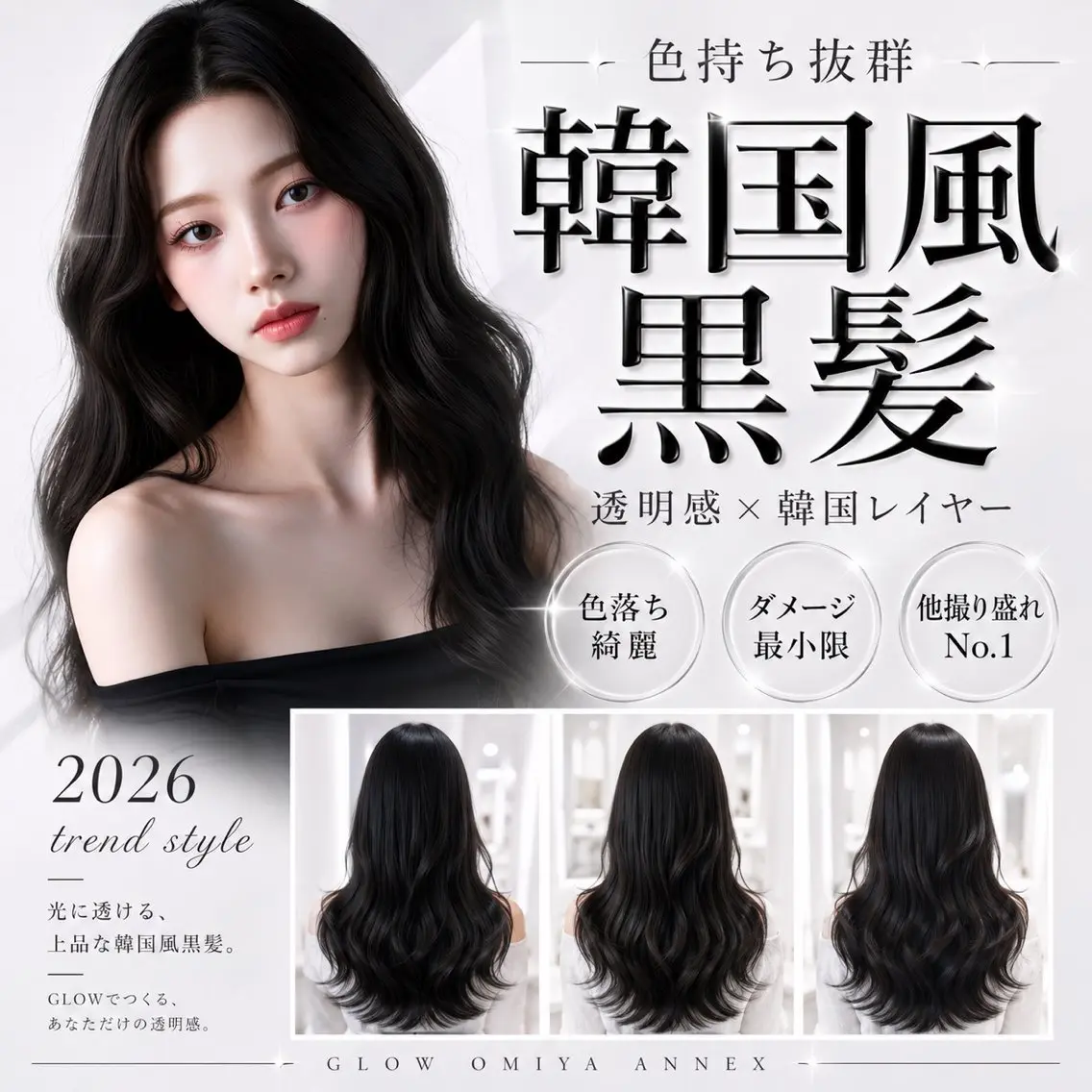 ロング ヘアアレンジ 韓国風ヘア レイヤーカット 小顔カット カット ヘアカラー トリートメント ヘアセット 大宮暗髪カラー🖤 レイヤー職人しょうまのヘアスタイル