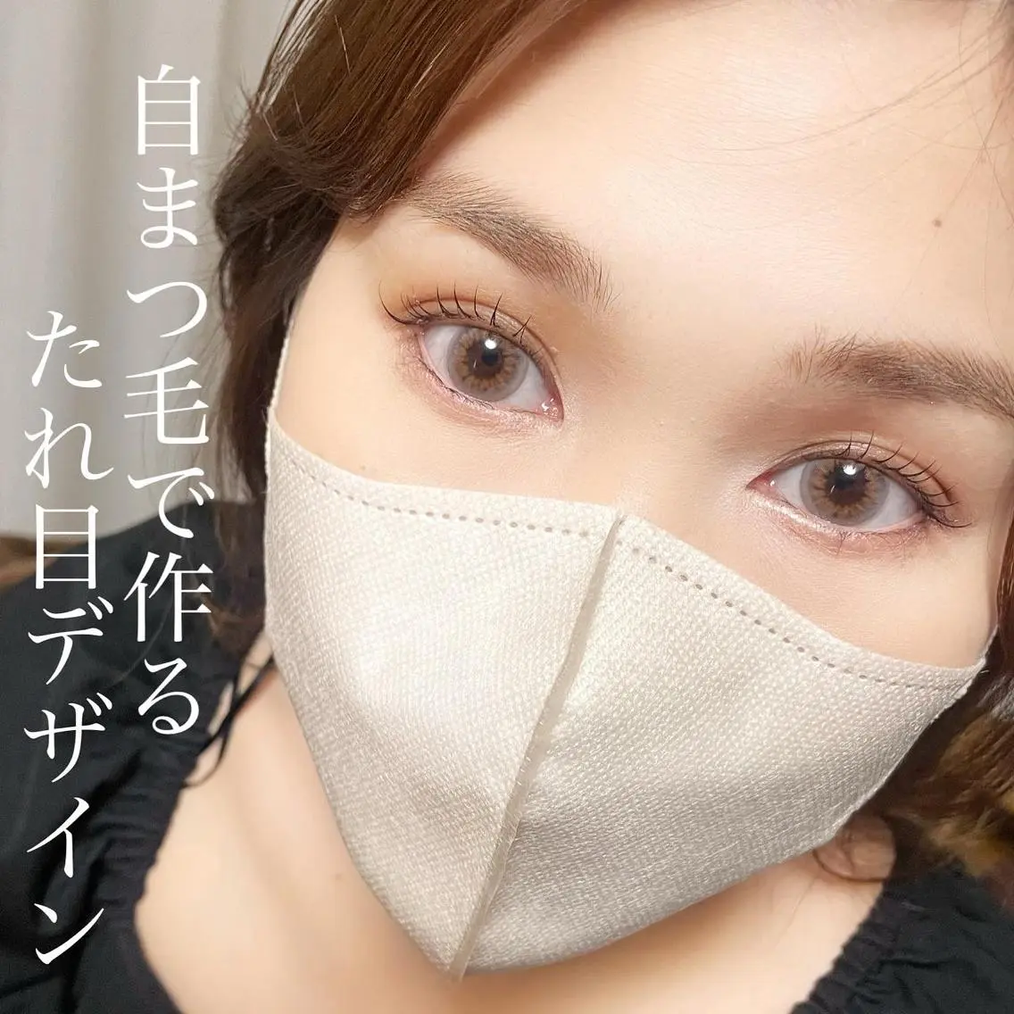 マツエク・マツパ Fleur フルールのマツエク・マツパデザイン