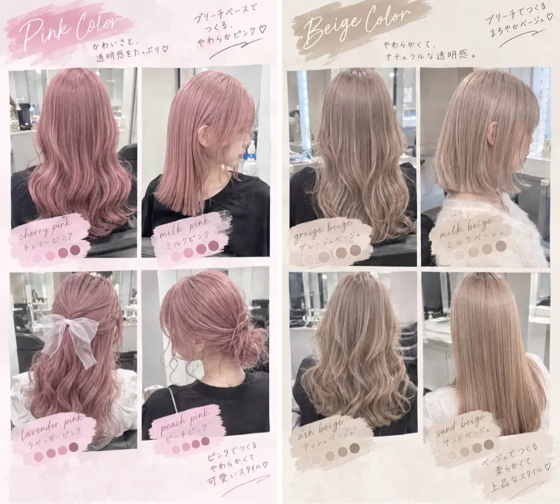 ロング カラー ピンク🎀/ベージ ュ🧸🥞/ユウキのヘアスタイル