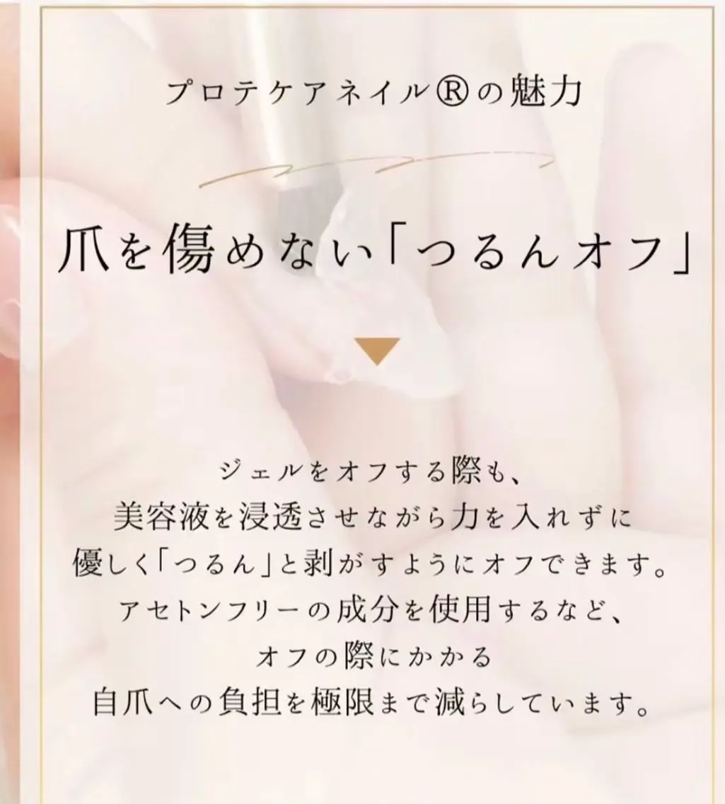 ネイル オフのみ(ネイル) フィオーレフィオーレ 銀座のネイルデザイン
