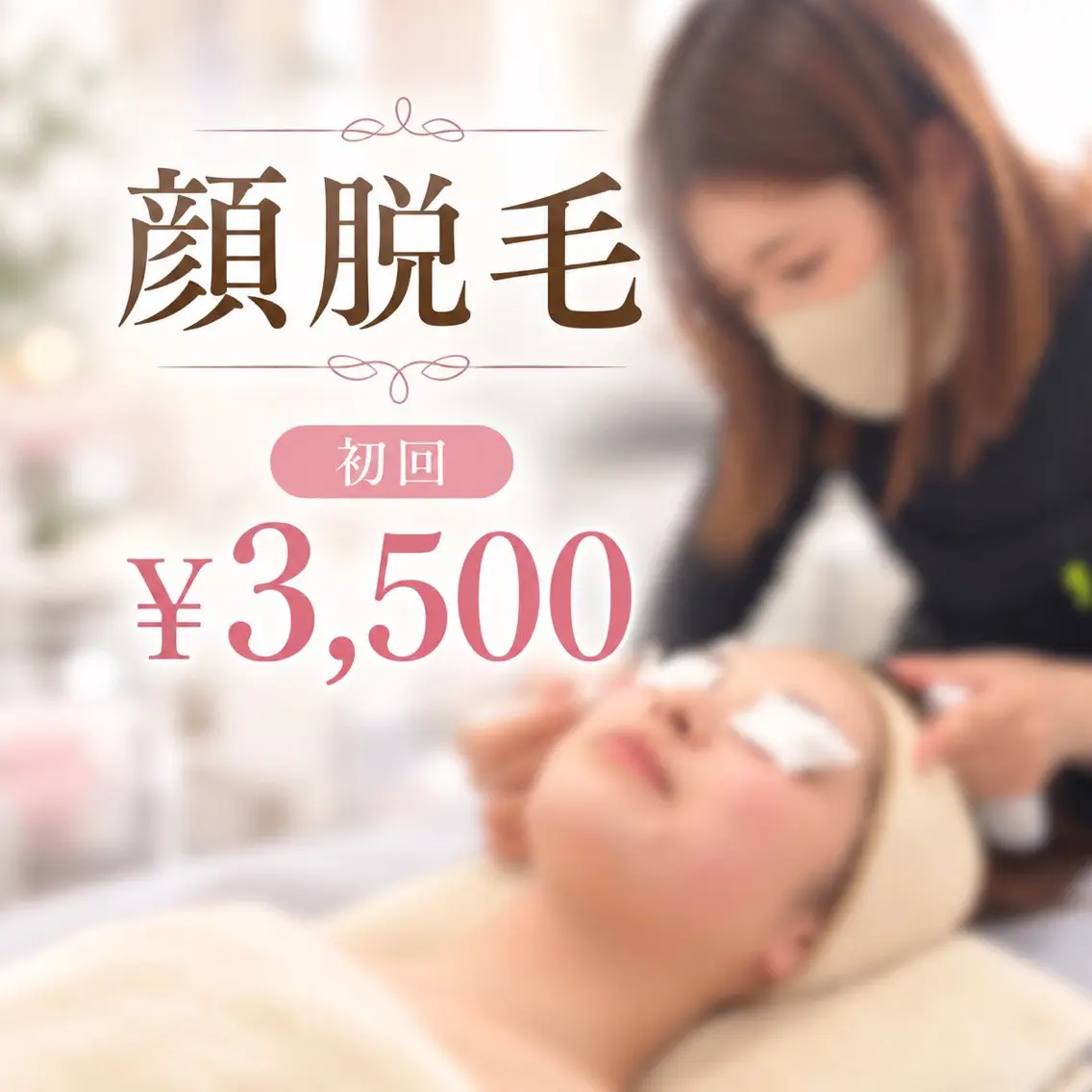 脱毛 松山｜女性専用脱毛 cocoQmoのエステ・リラクイメージ