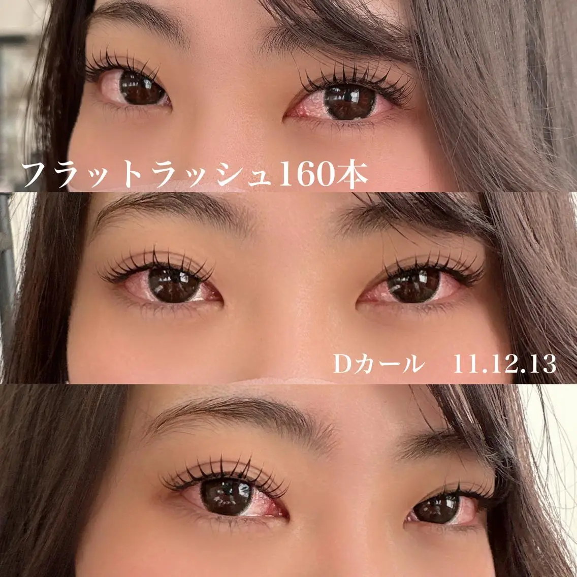 マツエク・マツパ 付け放題 フラットラッシュ 井林 悠のマツエク・マツパデザイン