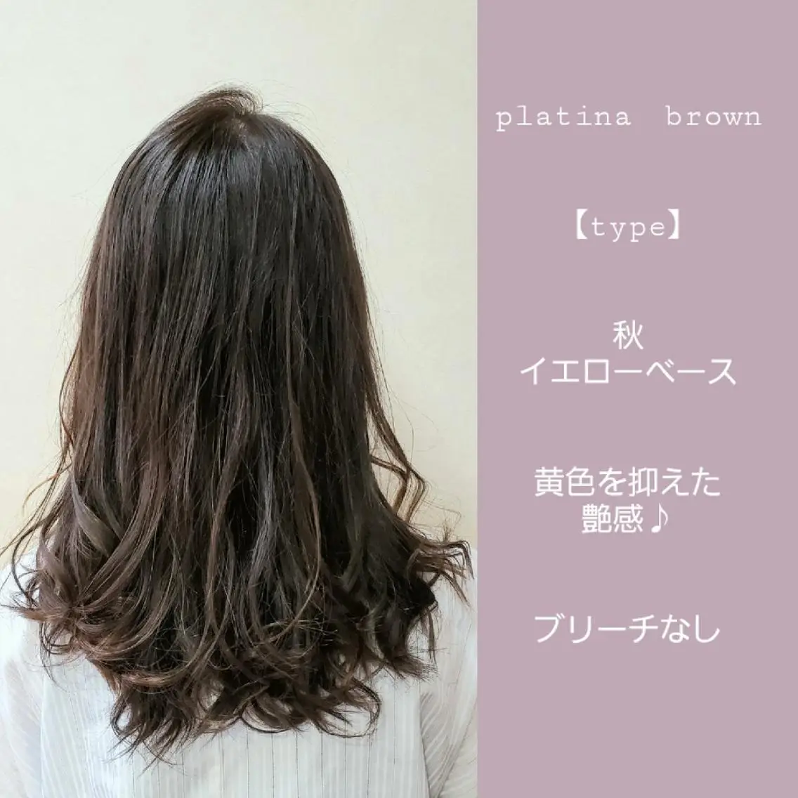 セミロング カラー 髪質改善 常世田のヘアスタイル