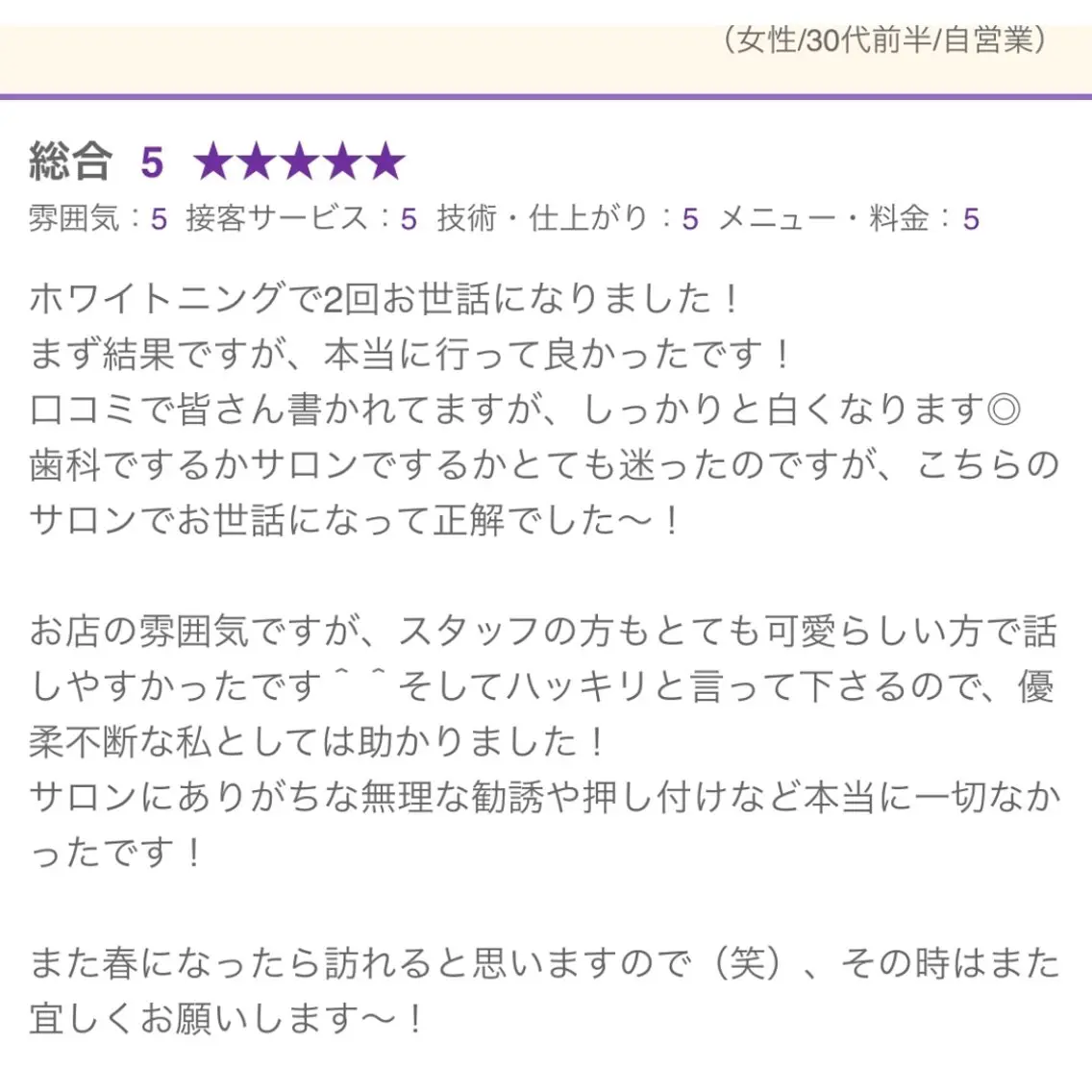 歯科医院提携 Retreatのその他イメージ