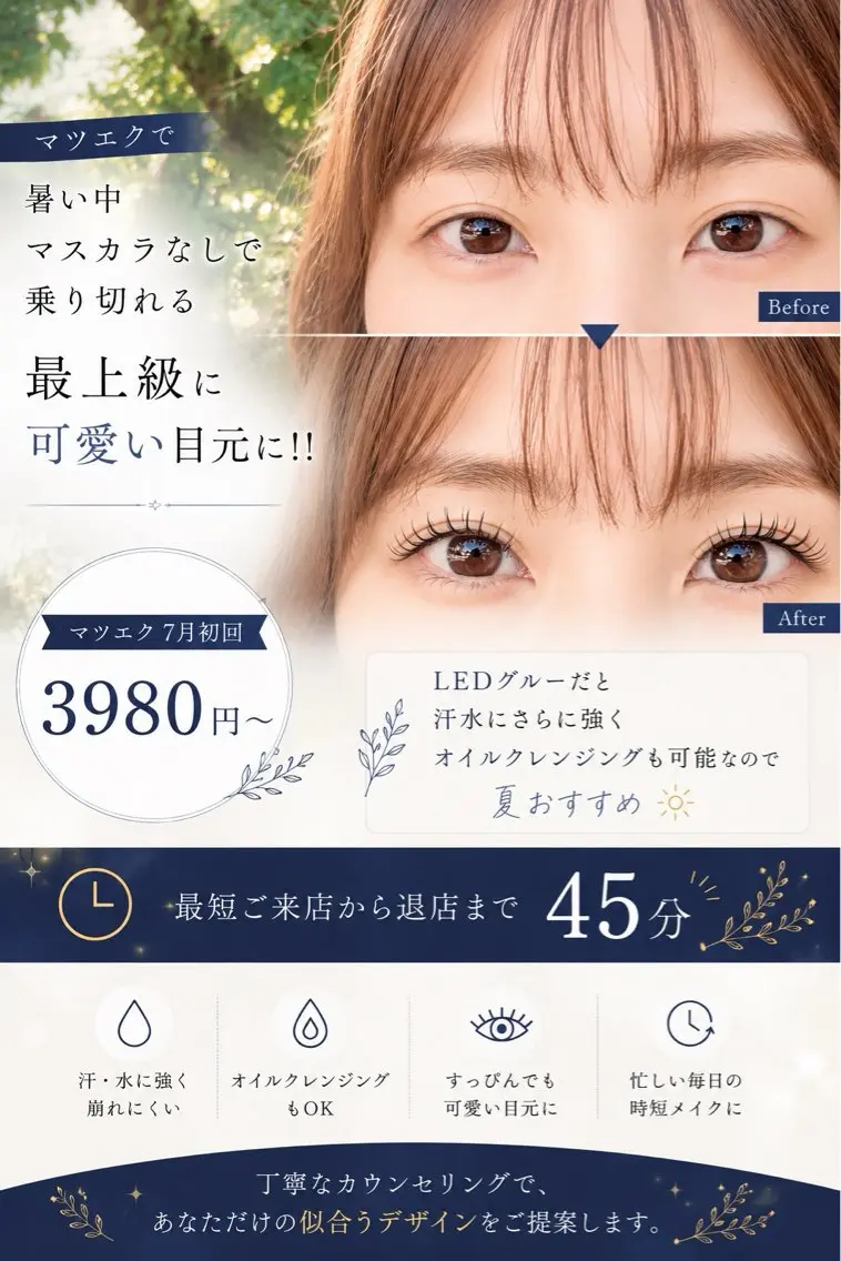 マツエク・マツパ マツエク 吉田 Lilianeのマツエク・マツパデザイン
