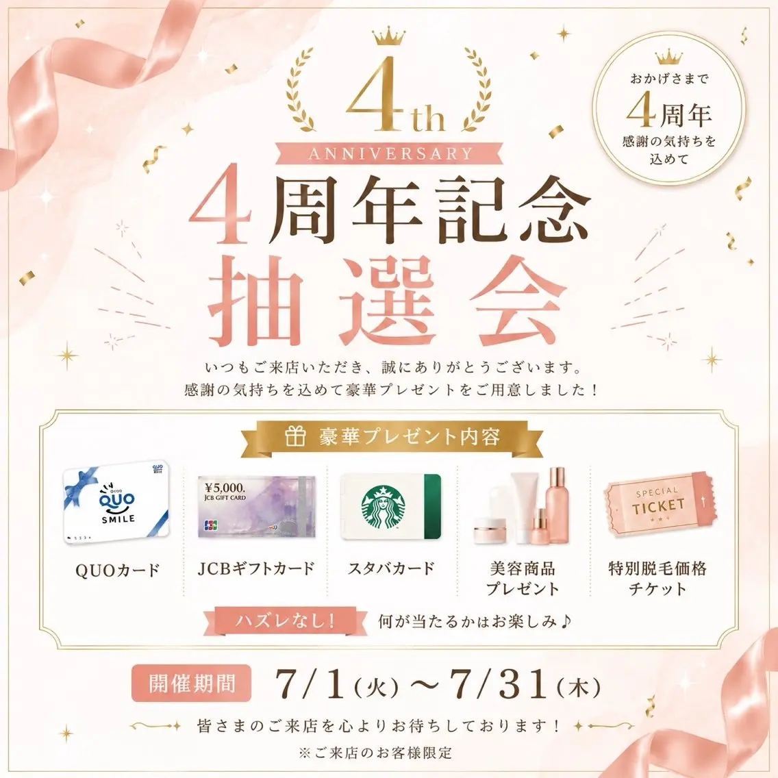 【4周年人気No. 1】全身＋顔＋VIO👩🏻💕360度自信のある肌に☆の写真