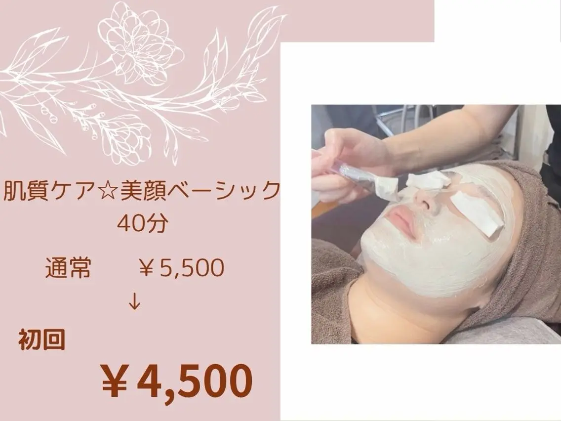 《当店イチオシ！》肌を整えるベーシックフェイシャル40分の写真