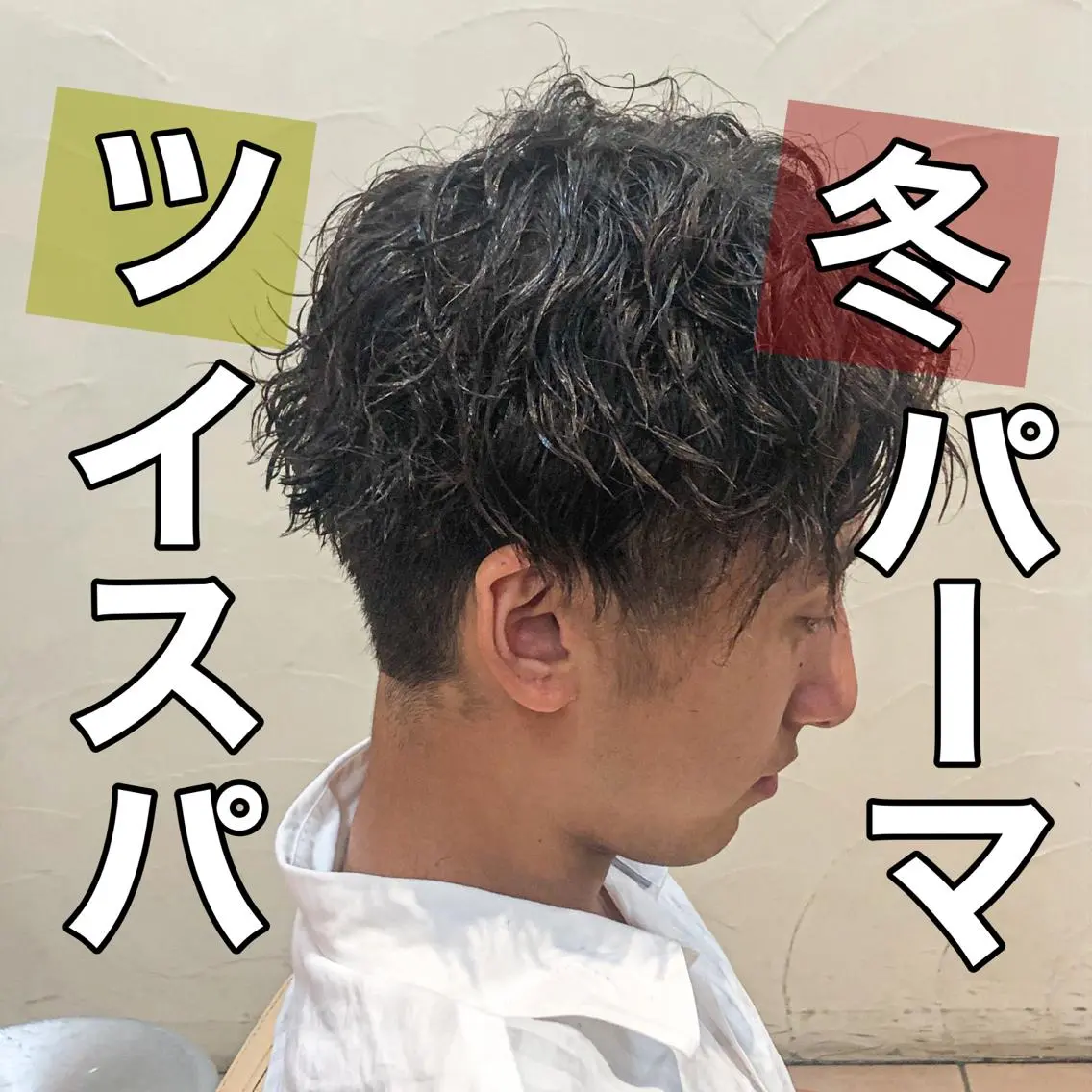 ✨カット➕スパイラルパーマの写真