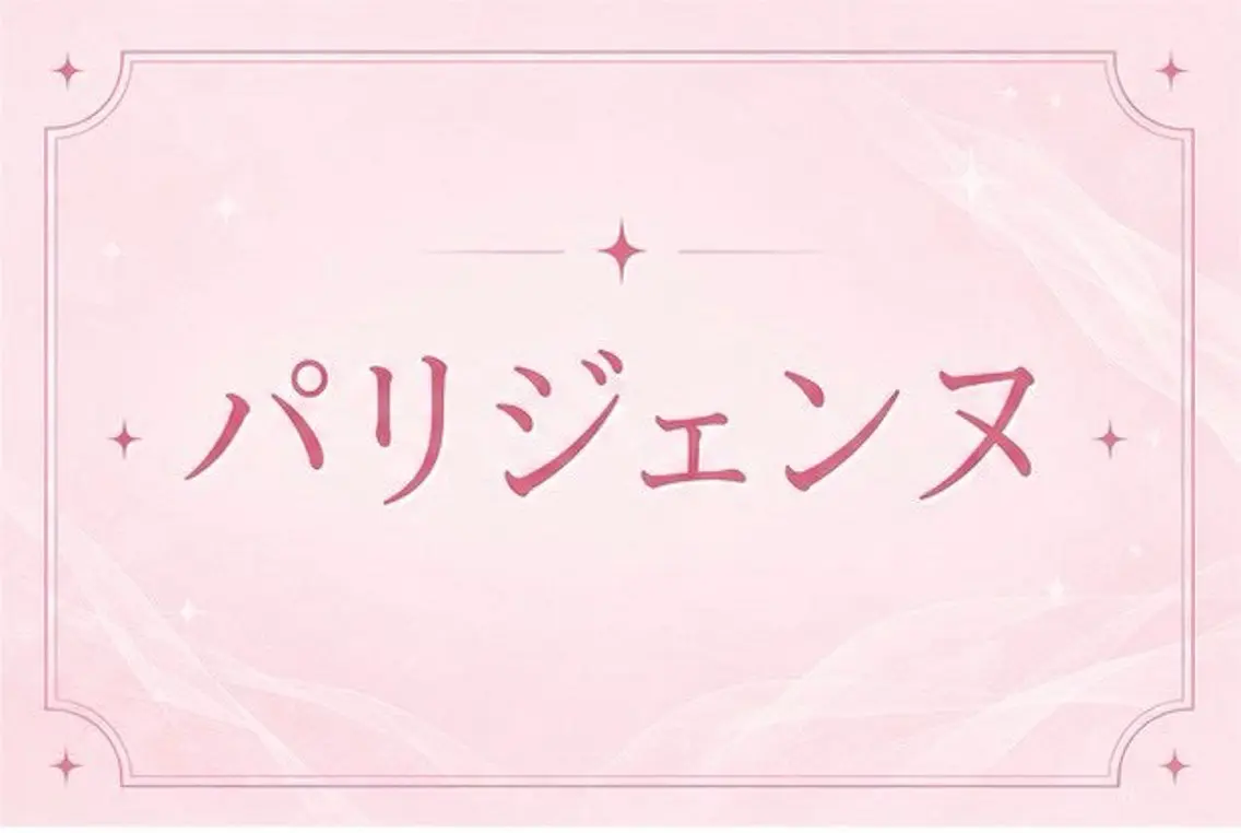 マツエク・マツパ マツパ 💞似合わせパーマ 【メメル】中津店💞のマツエク・マツパデザイン