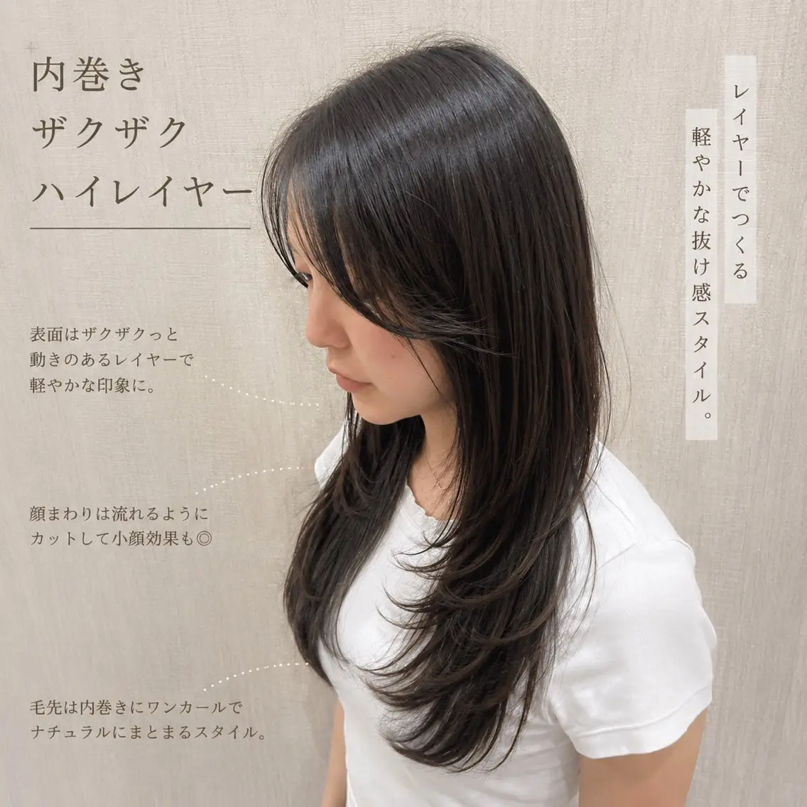 ロング ハイレイヤー レイヤーカット 小顔カット カット ヘアカラー トリートメント 店長✨レイヤー✖️ 髪質改善✖️韓国ヘアのヘアスタイル