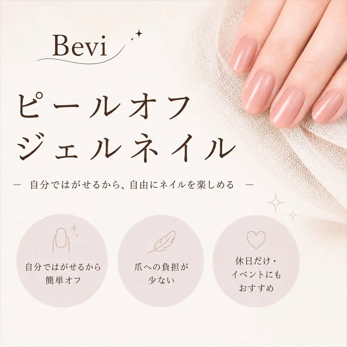 ネイル ジェルネイル ハンドネイル Bevi salonのその他イメージ