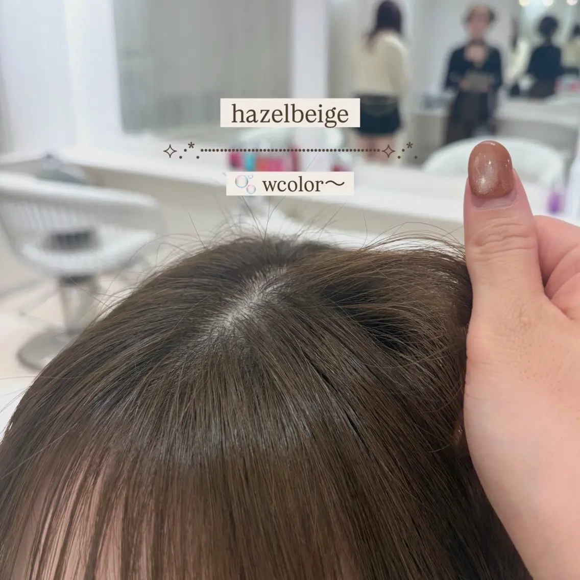 カラー カット ヘアカラー トリートメント Parve Mix￤ 石原 響子🧸のヘアスタイル