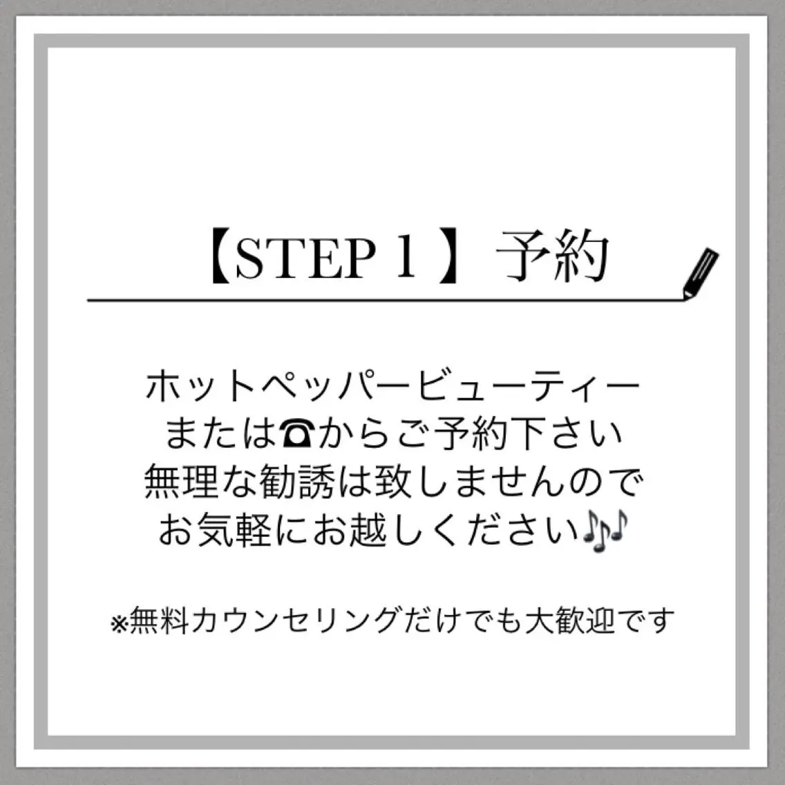 BEIGE 高崎駅近脱毛のマツエク・マツパデザイン