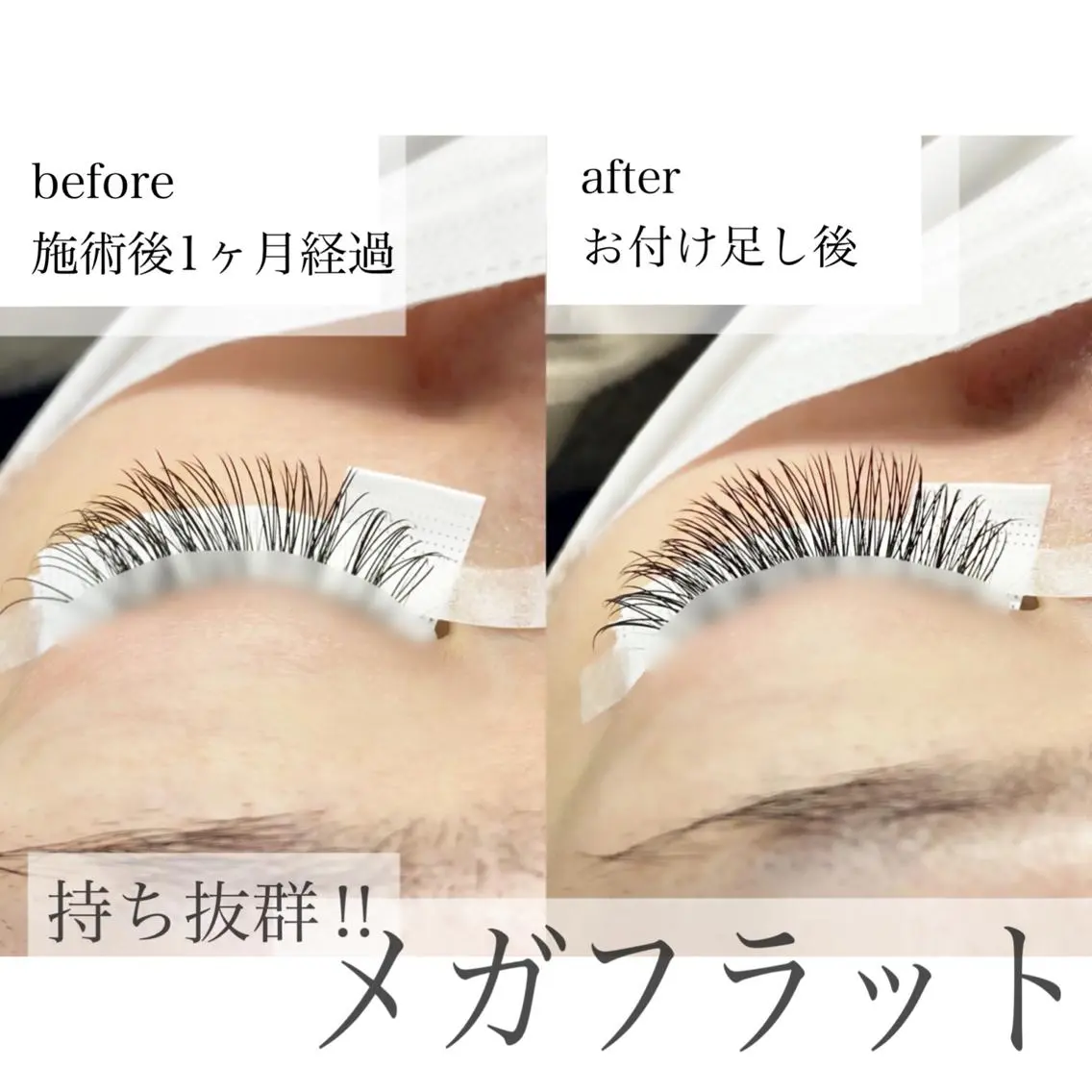 マツエク・マツパ フラットラッシュ ナチュラル SCREEN 仙台のマツエク・マツパデザイン