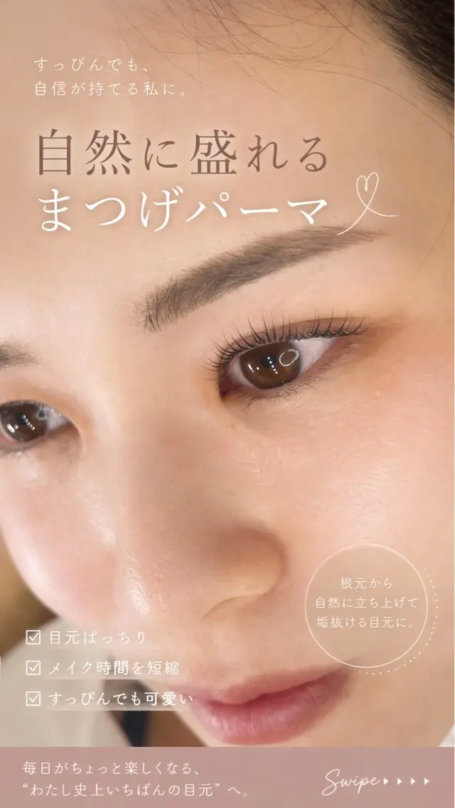 マツエク・マツパ H. HIROKOのマツエク・マツパデザイン