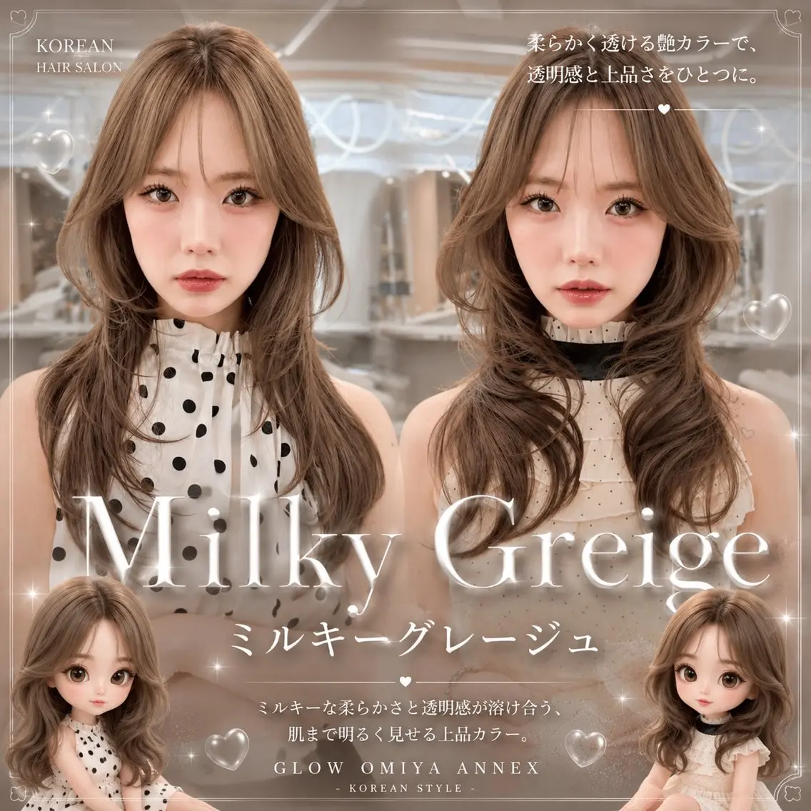 ロング ヘアアレンジ 韓国風ヘア レイヤーカット カット ヘアカラー トリートメント ヘアセット 🌻夏の透明感カラー 💛韓国レイヤー櫻井のヘアスタイル