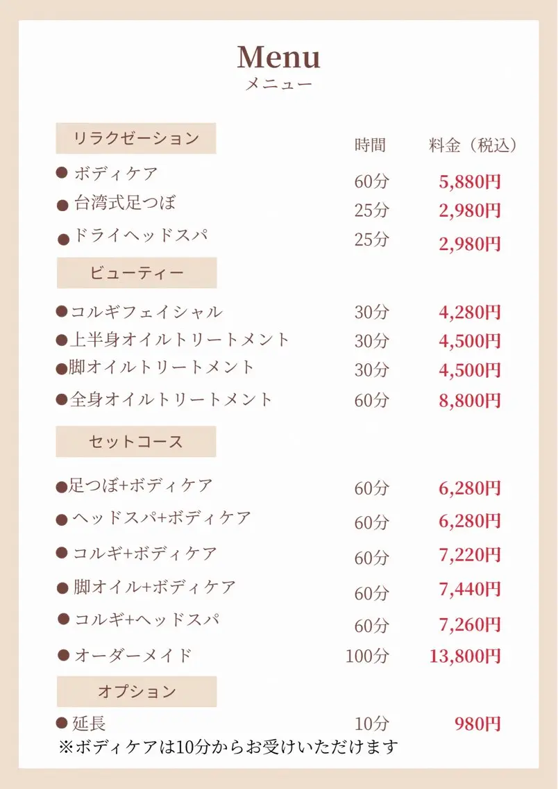 小林 駿太のエステ・リラクイメージ