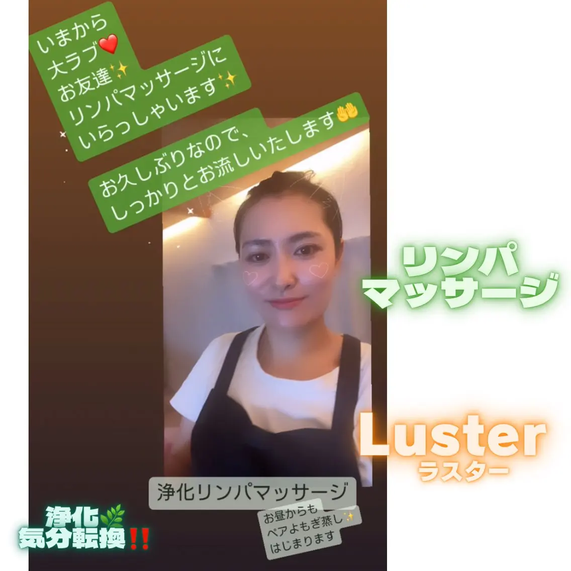 煌めき輝き⭐︎ 浄化リンパ専門のエステ・リラクイメージ