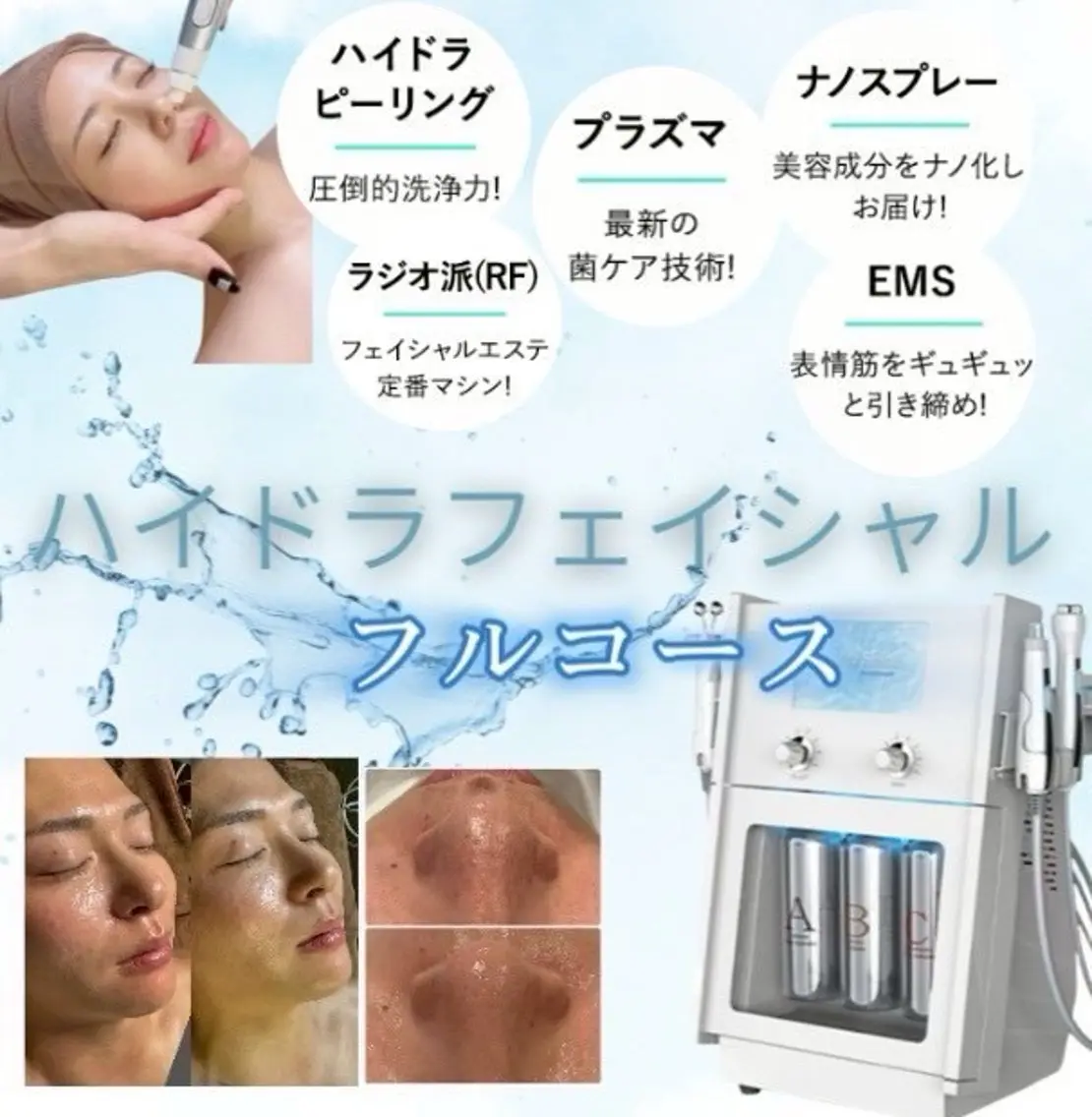 六本木脱毛andS Saoriのエステ・リラクイメージ