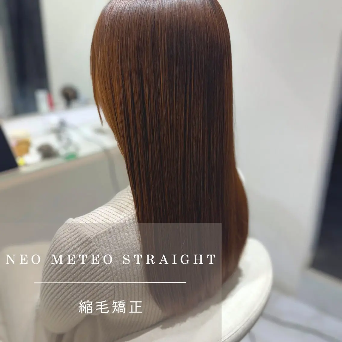カット+髪質改善縮毛矯正ストレートorネオメテオストレート+トリートメントの写真