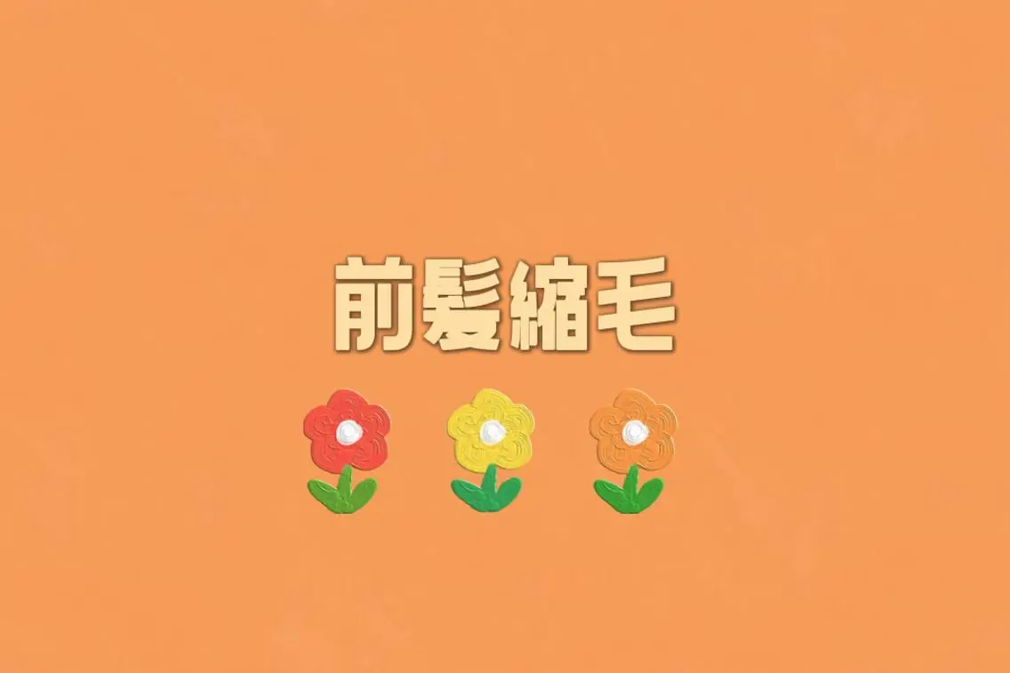 矢端 しほみのヘアスタイル