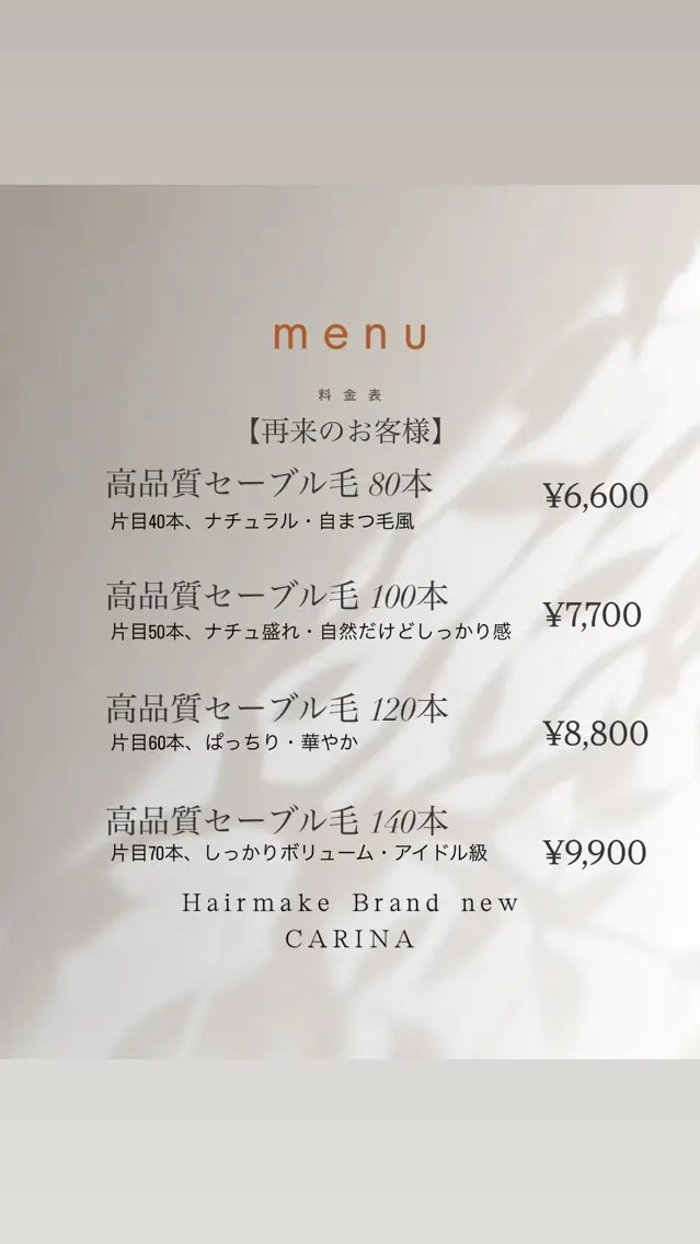 マツエク・マツパ 成田 美翔のその他イメージ
