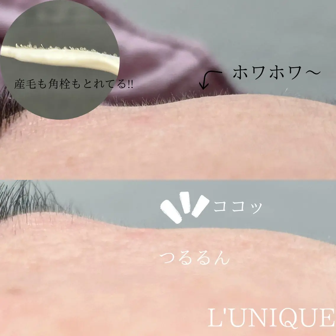 L'UNIQUE AOKIのマツエク・マツパデザイン