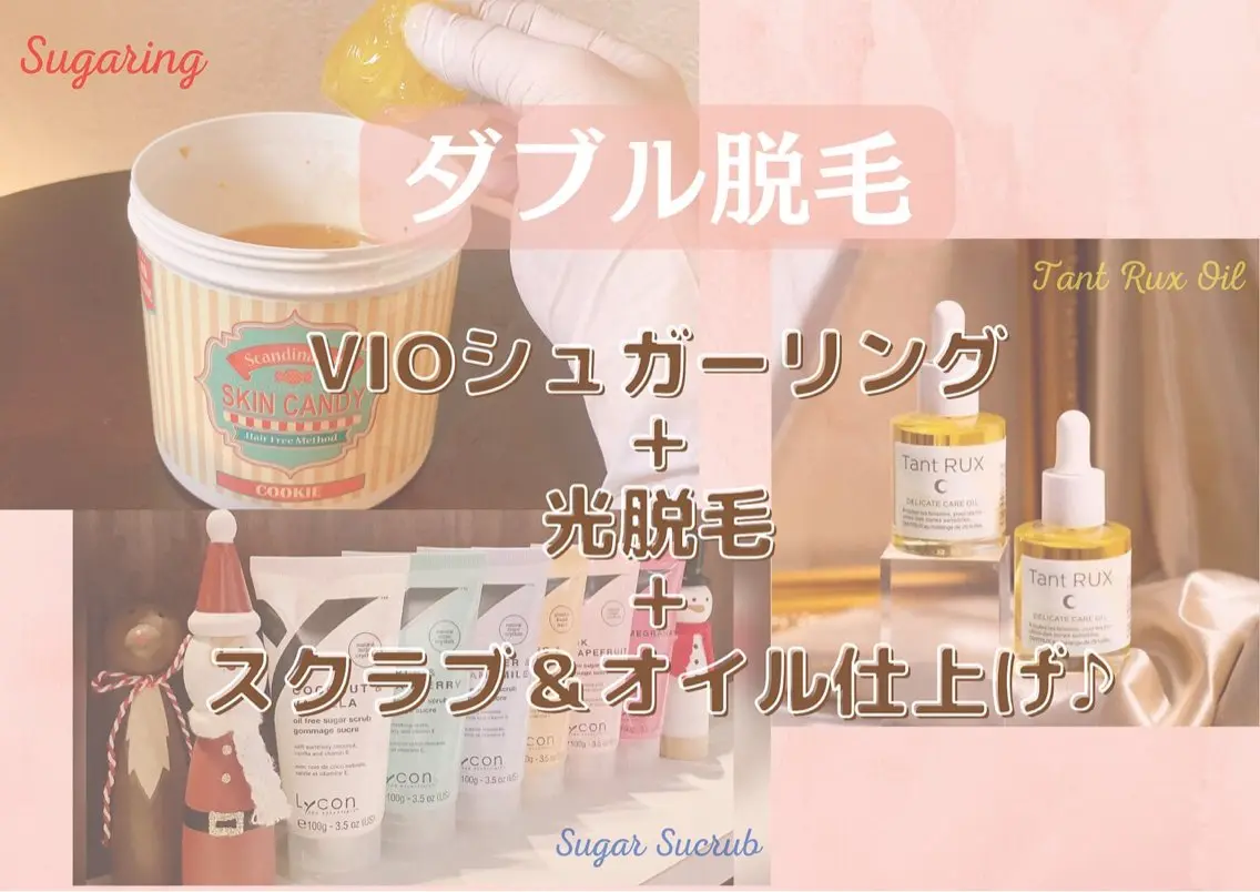 人気No,1【VIOシュガーリング＋光＋スクラブ＆オイル仕上げ】ダブル脱毛 お肌に優しいペースト使用🍀　※女性限定の写真