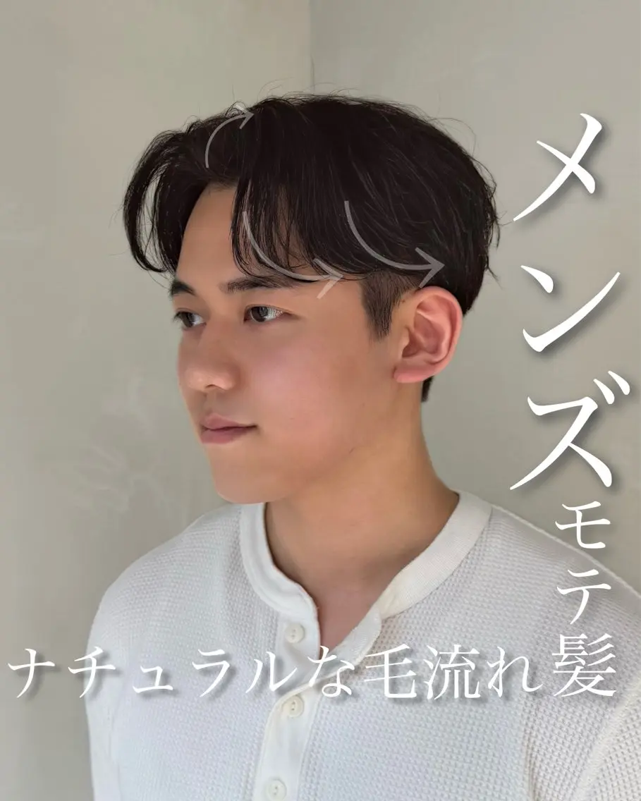 ミディアム パーマ メンズ カット パーマ トリートメント 【毛流れヘア】 人気No.1/ユウキのヘアスタイル