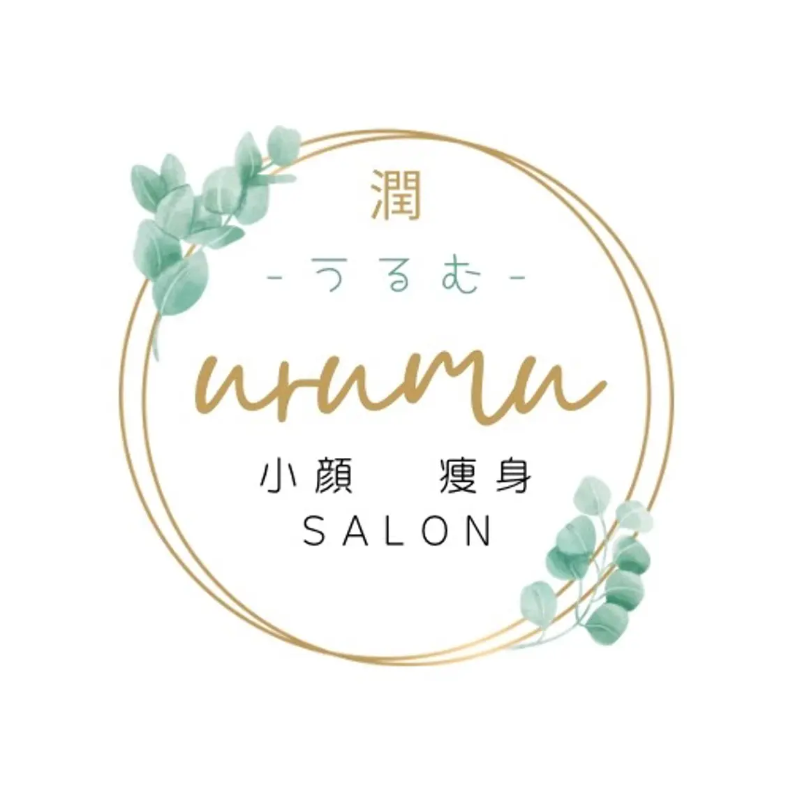 潤 うるむのエステ・リラクイメージ