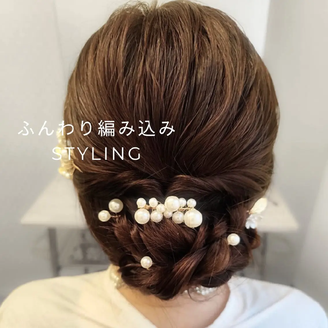 ミディアム ヘアセット 代々木八幡/表参道✨ ヘアセットAyumiのヘアスタイル