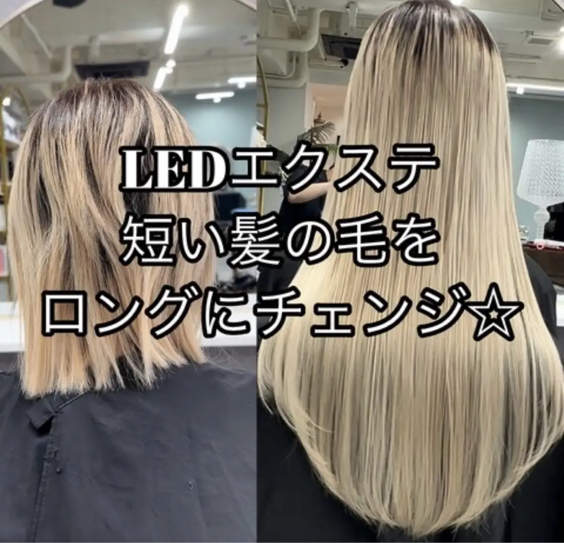 【世界最新技術LEDエクステ】最高級エクステ/100本/1本1g/52cmの写真