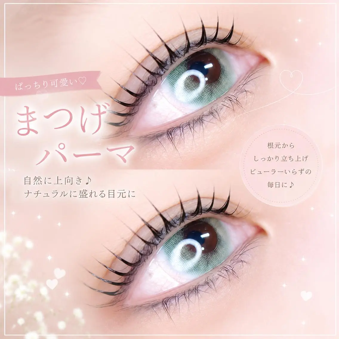 マツエク・マツパ BelleLilas 江坂 Kanakoのマツエク・マツパデザイン