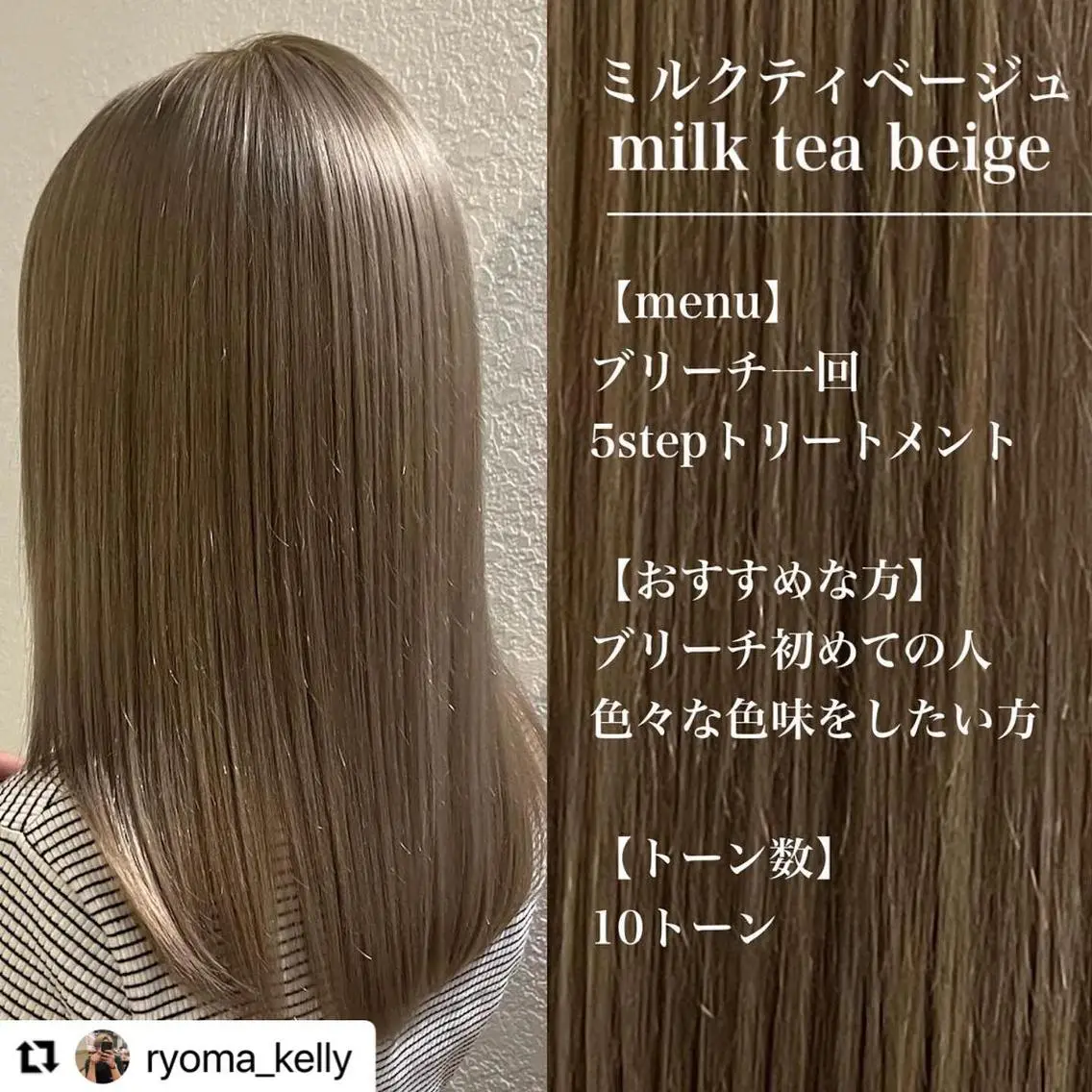ミディアム カラー メンズ ベージュカラー 🩷Eny terrace🩷のヘアスタイル