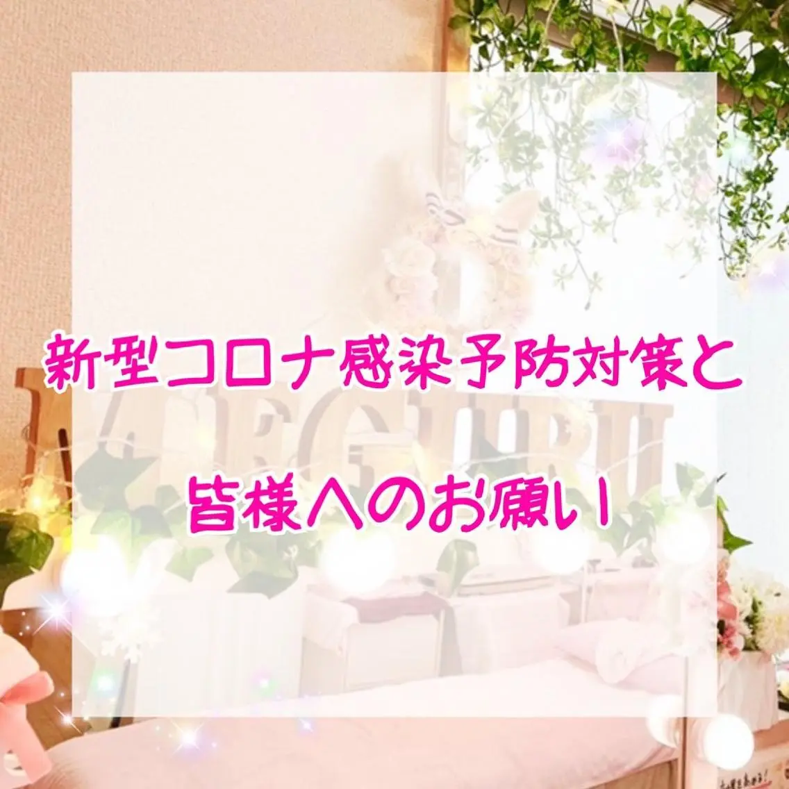ショート カラー パーマ ヘアアレンジ メンズ キッズ ネイル マツエク・マツパ アイブロウ ブルー エステ リラク 痩身&ボディ 結果出し🌟丹野のエステ・リラクイメージ