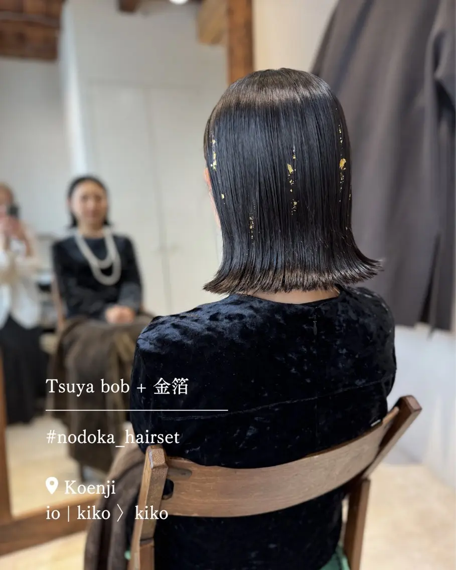 【BASIC SET】デート・女子会・同窓会など少し特別な日の"差がつく"ヘアセットの写真