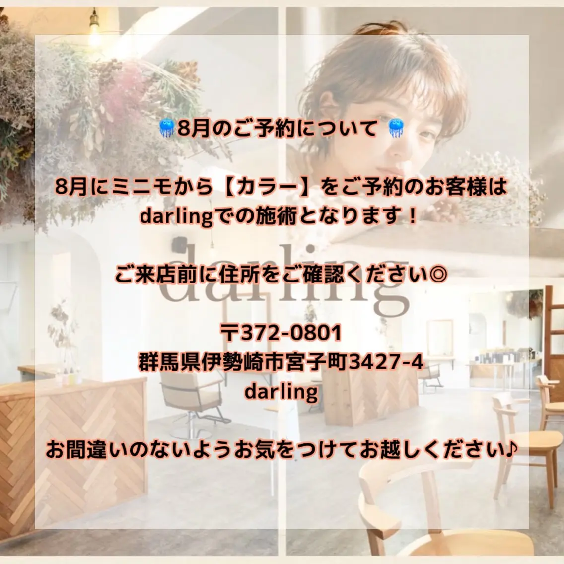カラー 恩田 遼のヘアスタイル