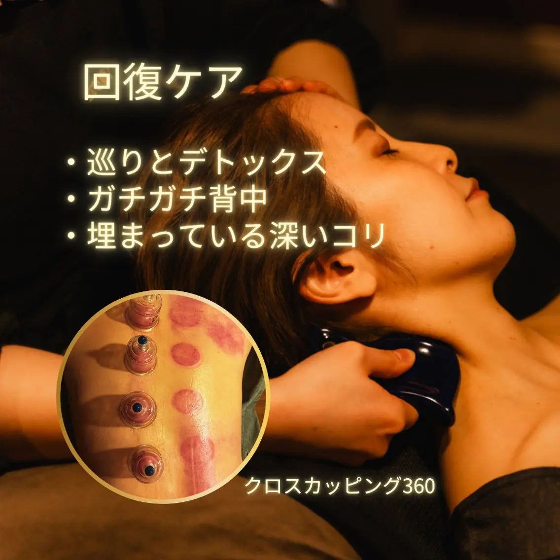 130°の癒し星乃叶 藤縄ほのかのエステ・リラクイメージ