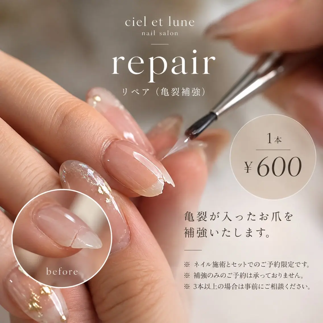 ✋🏼 【option】repair 1本の写真