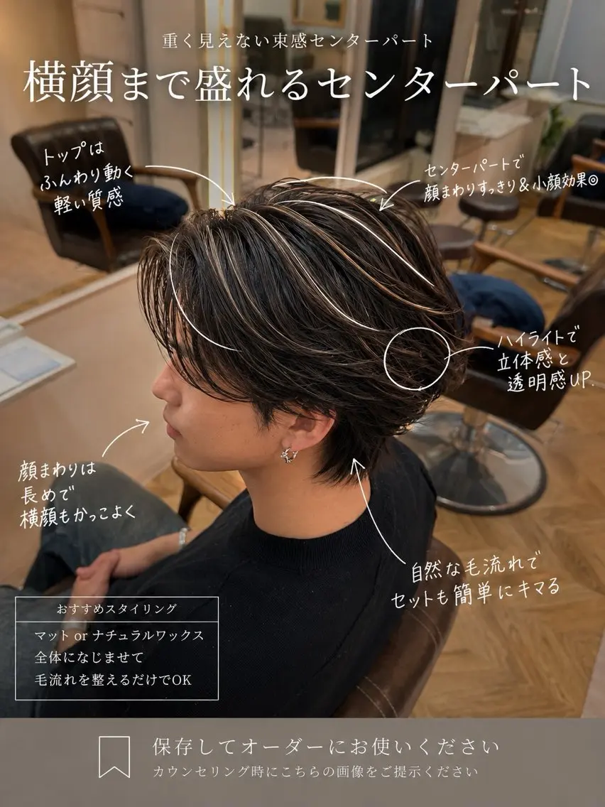 ミディアム メンズ 押川 新太朗のヘアスタイル