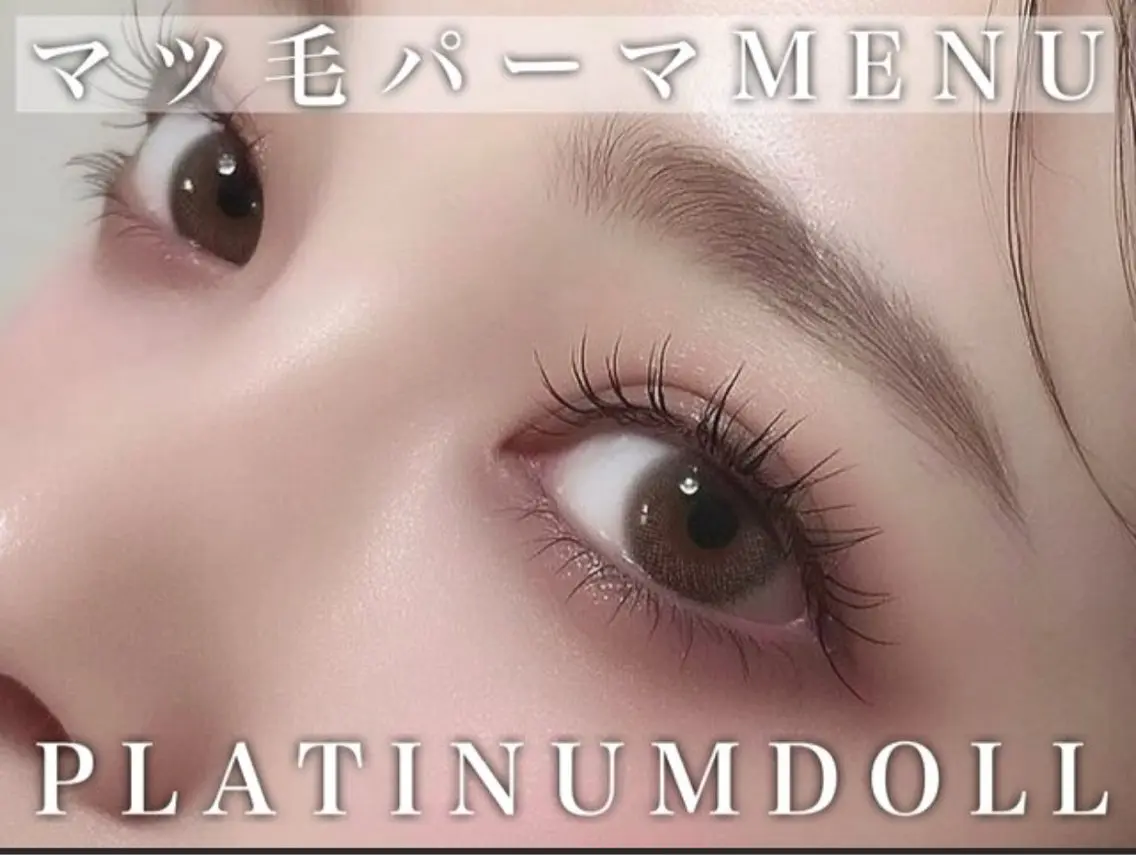 マツエク・マツパ ♥amo ♥まつげパーマのマツエク・マツパデザイン