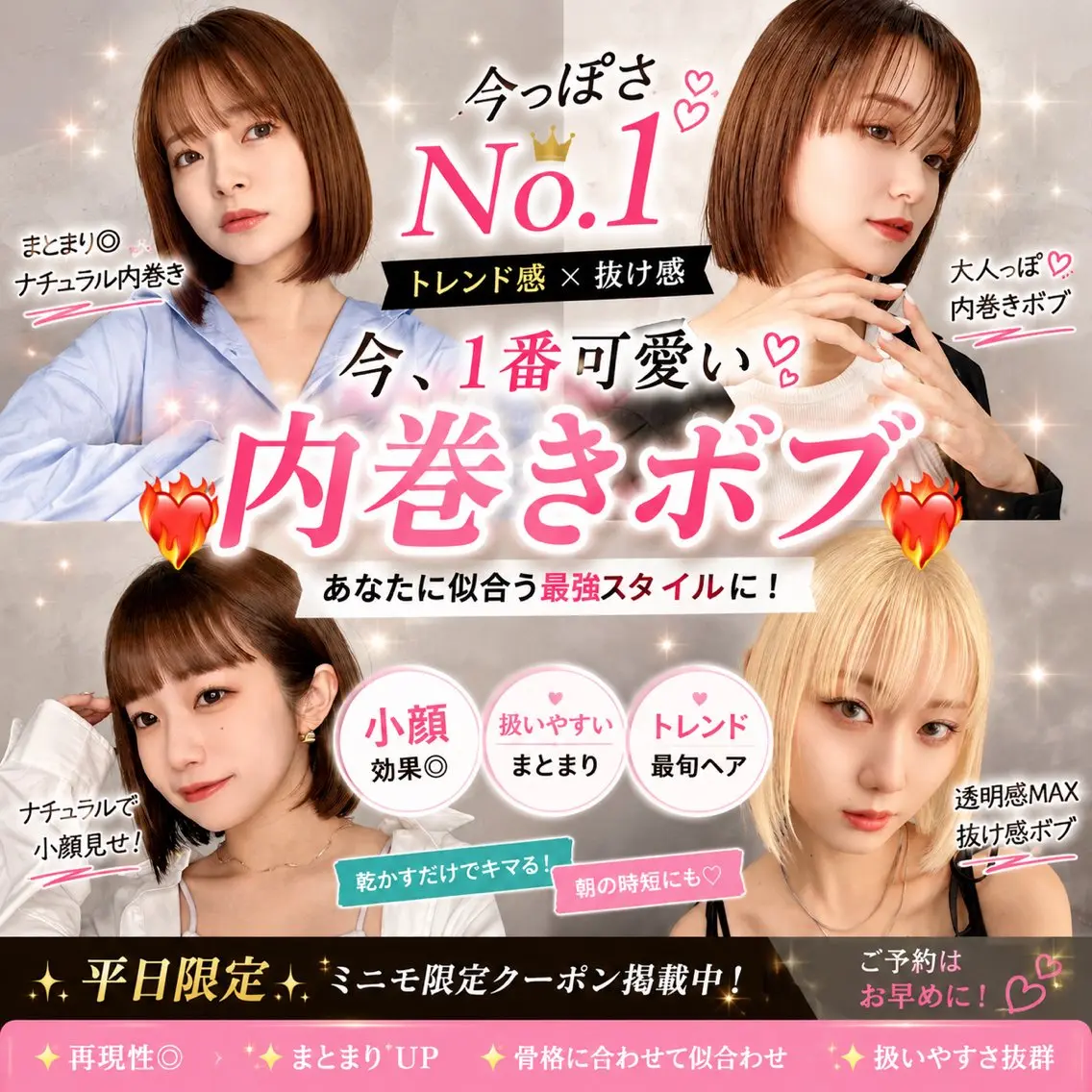 ショート 浦和Lond 山本賢人のヘアスタイル